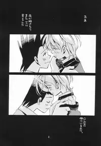 [Fuyuu Marimo (Yuuki Isana)] Gibusu (Sakura Taisen)