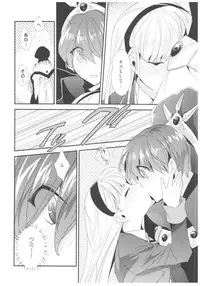 (C90) [matine (iyutani)] Let me show you Love (Magic Knight Rayearth)