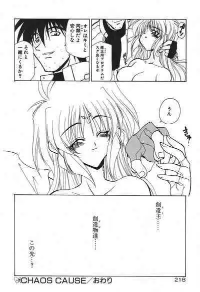 [Rikao] Uchuu Tokusou - COSMO DETECTIVE LE SABRE