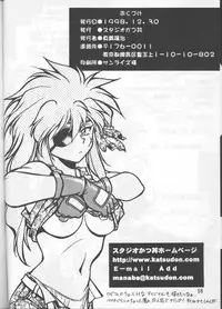 (C55) [Studio Katsudon (Manabe Jouji)] Ura Outlanders (Outlanders, Various)