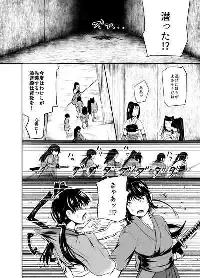 [YOSHITORA] Shinobunosato no Genin-chan