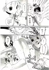 [Anthology] Soul of Lolita Complex Vol 2