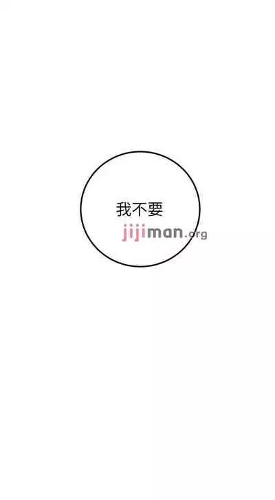 【周二连载】继母的朋友们（作者：Red-A&頸枕） 第1~71话