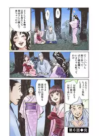 [Hazuki Kaoru] Oedo de Ecchi Shimasu! 3 [Digital]