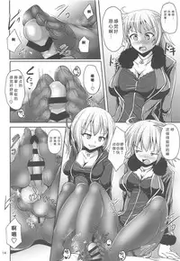 Chaldea Kuro Tights Bu 2