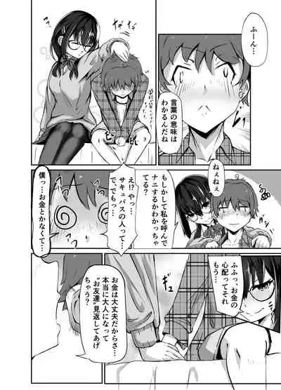 [187 Creature] Strange bedfellows