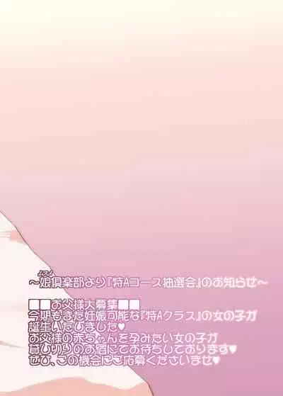 [Tengusa (tokorot)] Papa ni Shite Ageru [Chinese] [Digital]