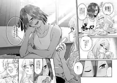 Ikachan-kun to Spiky