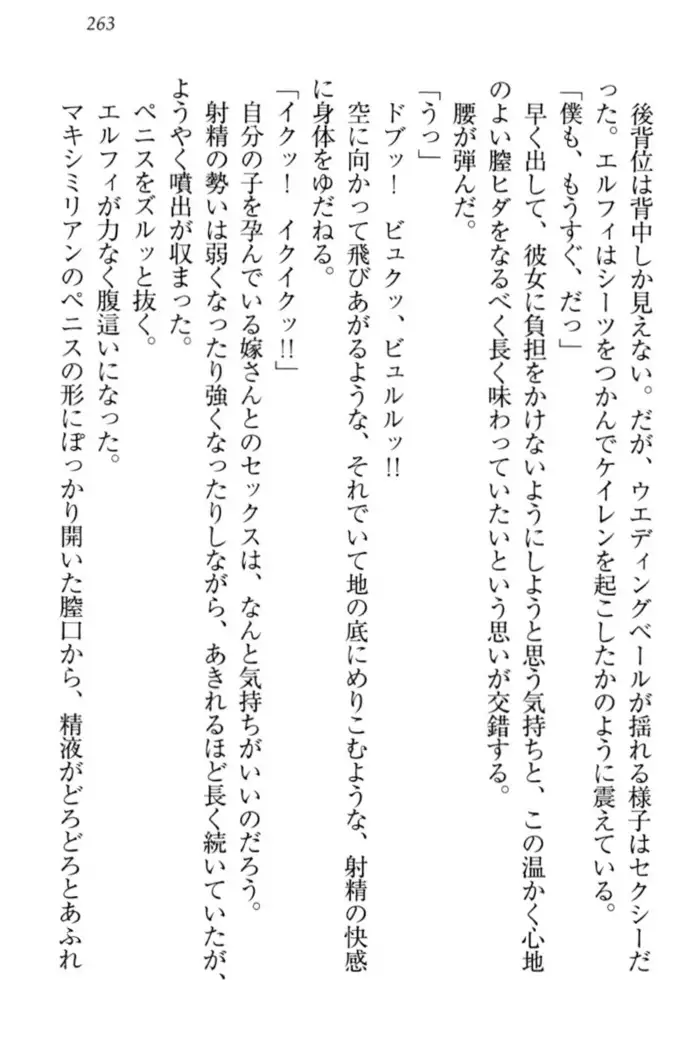 Boku no Chiisana Elf Gibo