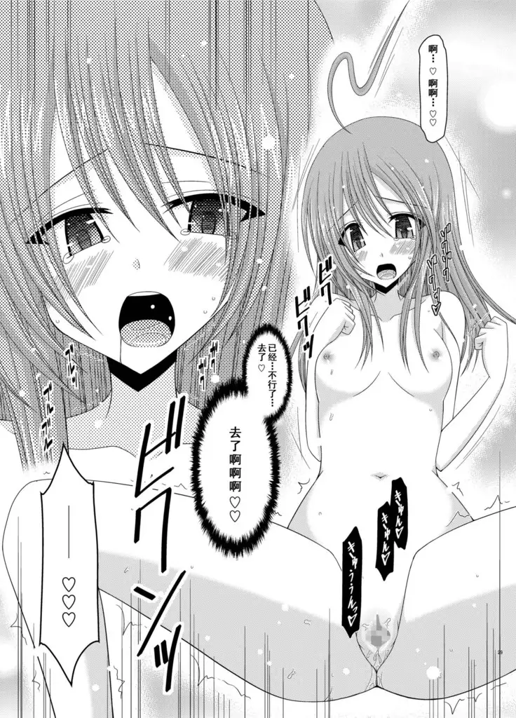 Roshutsu Shoujo Nikki 6 Satsume