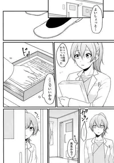 (Chou Zennin Shuuketsu 2019) [Togijiru (OhRin)] Darling Pinky Bottle (Naruto)