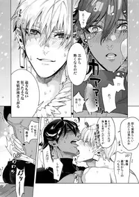 Giruoji Sairoku-shuu 「gayo Re」