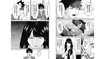 [Kondou Shigure] Kankinkon 6