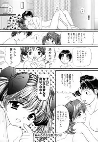 [Tukimi Daifuku] Syojyo Saiayu