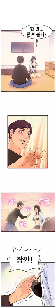 Schoolmate meetings Ch. 0-15