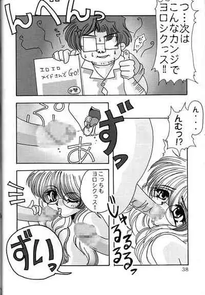 KAIRAKUHIME Soukan-gou