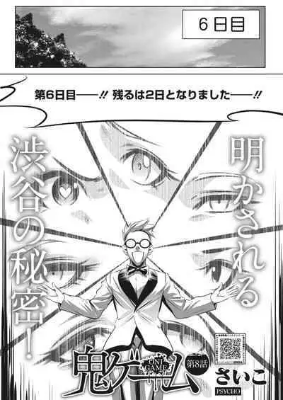 COMIC HOTMILK 2023-11