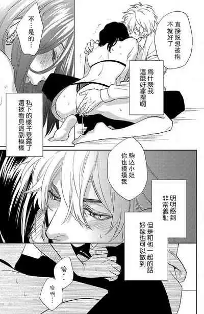 [Aiba Kyoko] koisuru lingerie | 恋爱的内衣 [Chinese] [莉赛特汉化组]