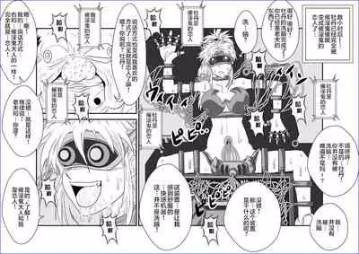 Sennou Kyouikushitsu