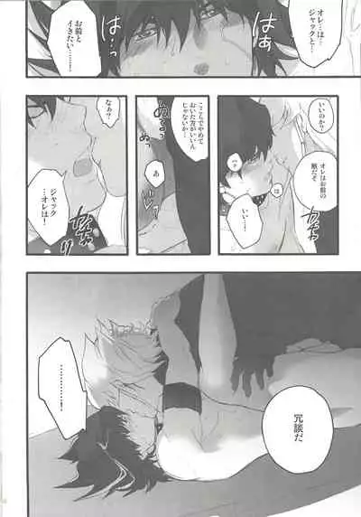 Give Me Your Virginity!2