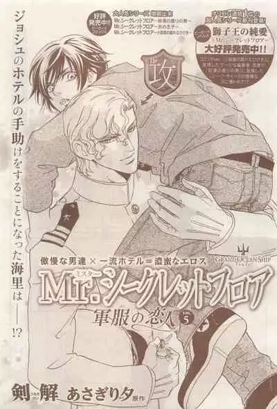 BE・BOY GOLD 2014-12