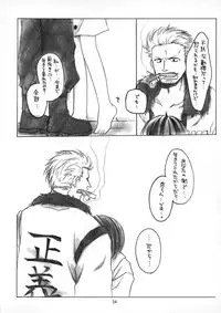 (C59) [Chronolog, R-Works (Sakurazawa Izumi, ROS)] PURGATORIO (One Piece)