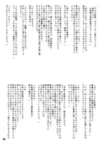 (C87) [RoriE-Do (Saeki Takao)] Panai Monogatari 2 (Bakemonogatari)