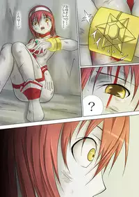 [jigoku] Main story of Ultra-Girl Sophie (Ultraman)