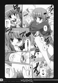 (COMIC1) [Kokikko (Sesena Yau)] Tokimeki to Kiss (Hayate no Gotoku!)
