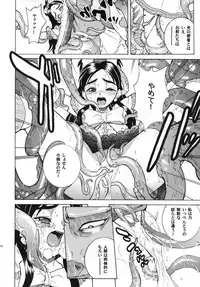 [COOL BRAIN] ANGEL PAIN 13 (Futari wa PreCure) [Digital]