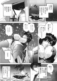 [Branshea] Aniyome no Himitsu