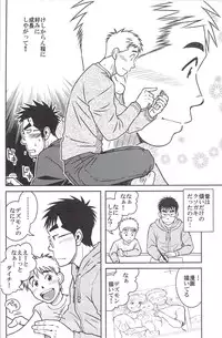 (C83) [Akitaku Kikaku (Taku Hiraku)] ojioi