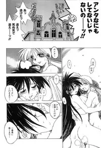 [Akihabara Chika Jakutoujou (Hamamura Toshikiri, Muramasa Mikado)] Pony Tale Fukkokuban [Digital]