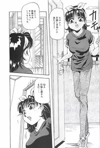 [Yukimino Yukio] Hoozue Tenshi