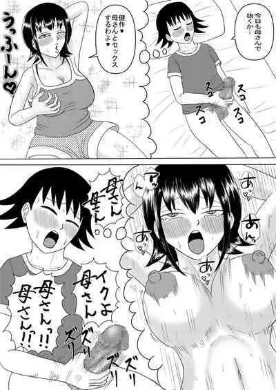 [Omurice] Kanojo to Machigaete Okaa-san ni Yobai 2