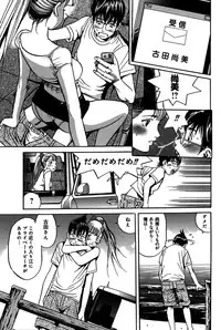 [Katayama Makoto] Ingaijima Joukan