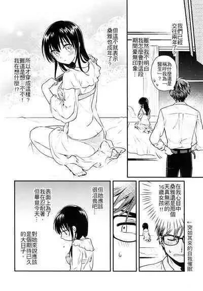 Missing In Dreamland