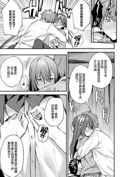 Kono Koi ni Kizuite