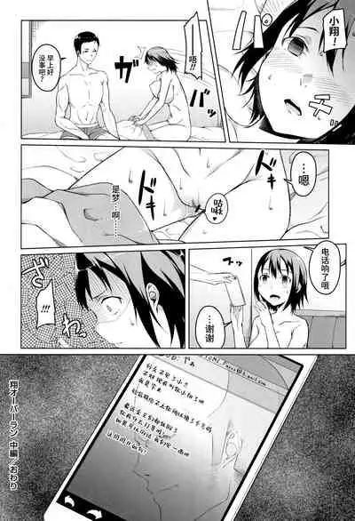 [Naitou Gura] Junjou Chijo Bitch 鬼父桑部分修复 [Chinese] [牛肝菌汉化]