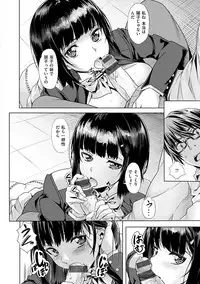 [Nagayori] Junjou Palette - Innocent palette [Digital]