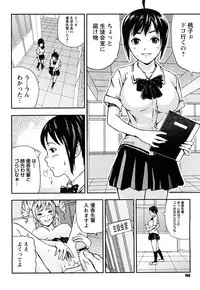 [Nakajima Yongou] Houkago Slave