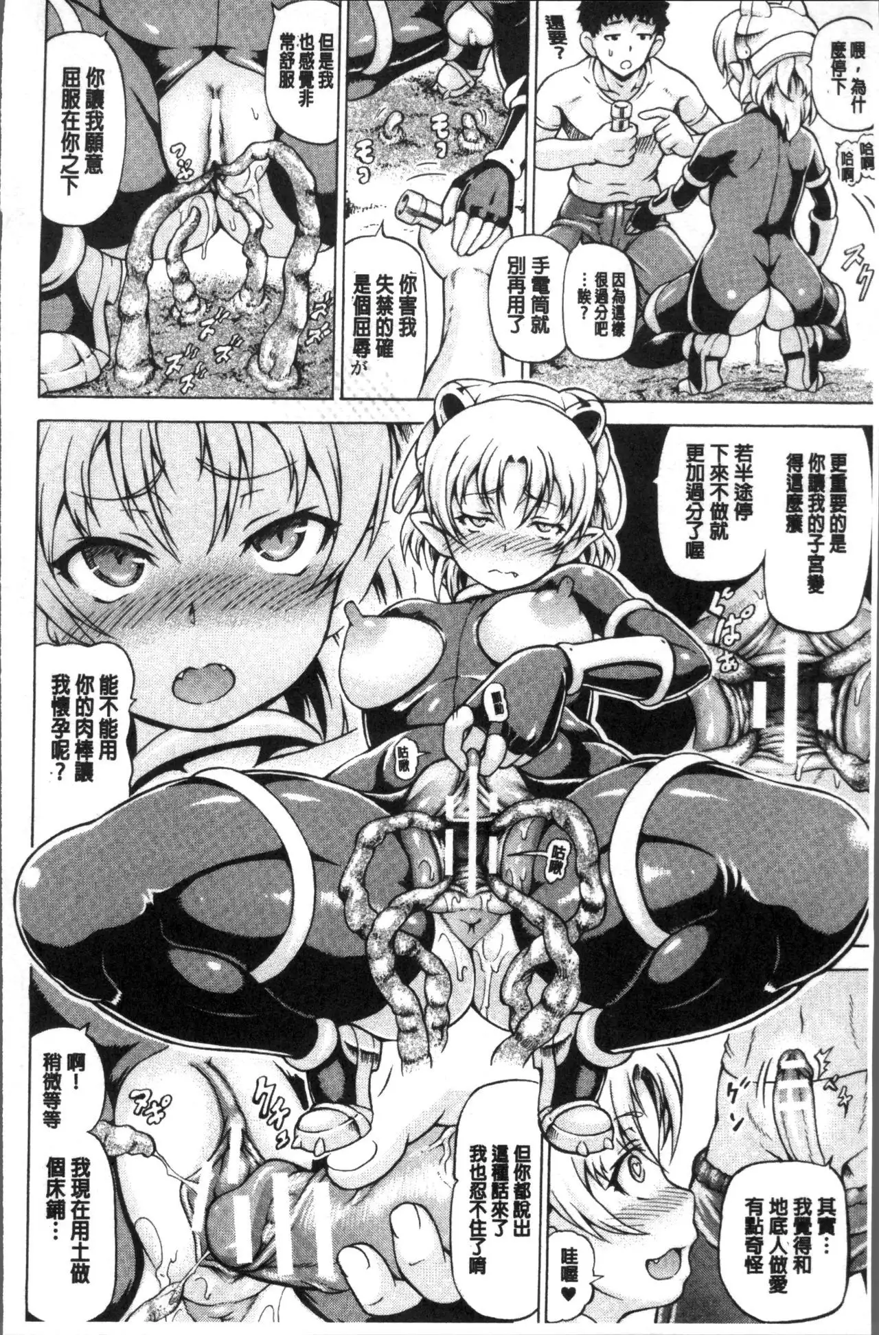 Mimi-sama Okkiku Shite! - Mimi... Make me Big!