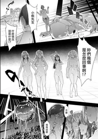 TS Revolution <Ch. 4>