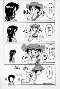 [Ogami Wolf] Super Family Complex 2