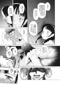 [Anthology] Little Girl Strike Vol. 2
