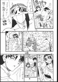 [Mayoineko] Mimi Made Aishite 3