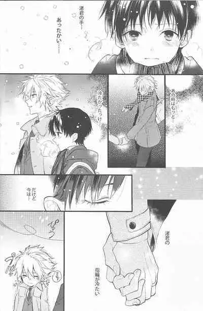 Kimi no hidarite no kusuriyubi ga boku no ibasho