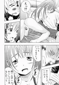 [Anthology] Namadashi Cho Inbo 2