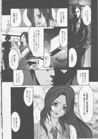 [GRIFON] Mitsueki Trap -OL Eturaku Seigi-