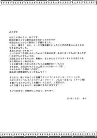 Yami to Mikan no Harenchi Soy Sauce